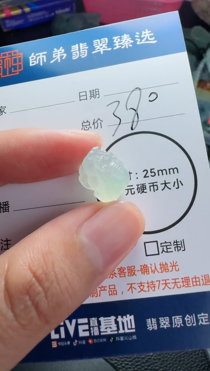 未镶嵌定制翡翠貔貅