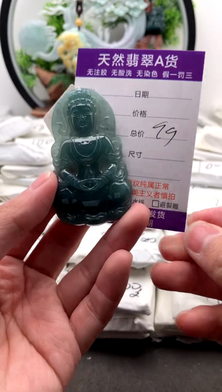 【闪购商品】翡翠颈饰未镶嵌观音【品质一般能接受再拍】
