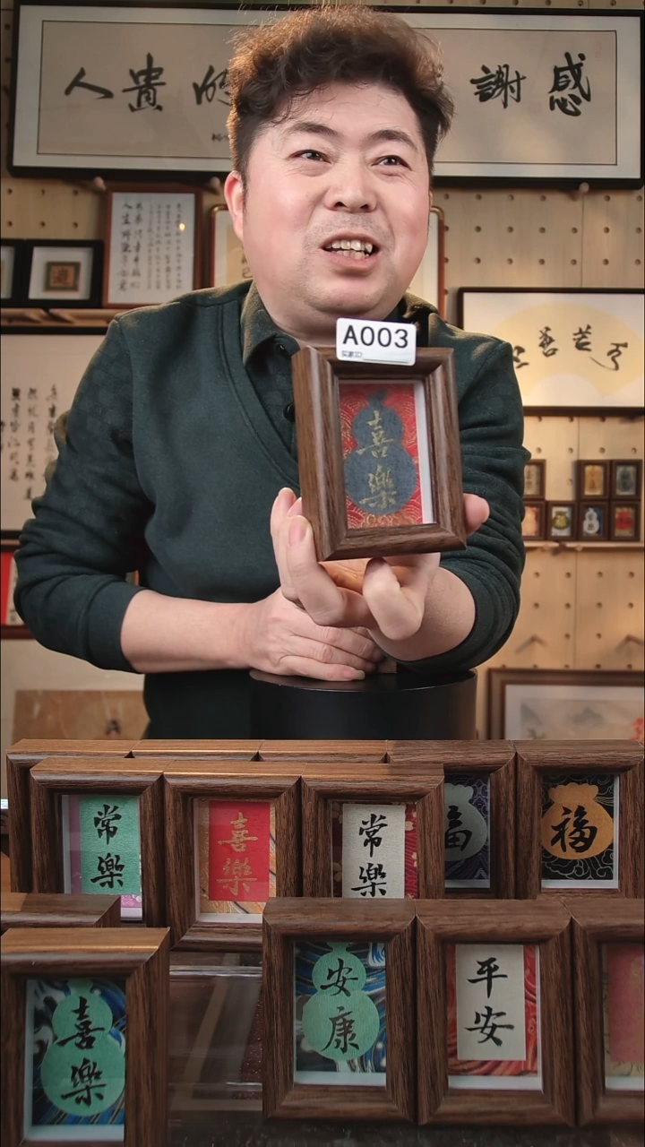 有机玻璃果**氧3寸 手写 A003 喜乐