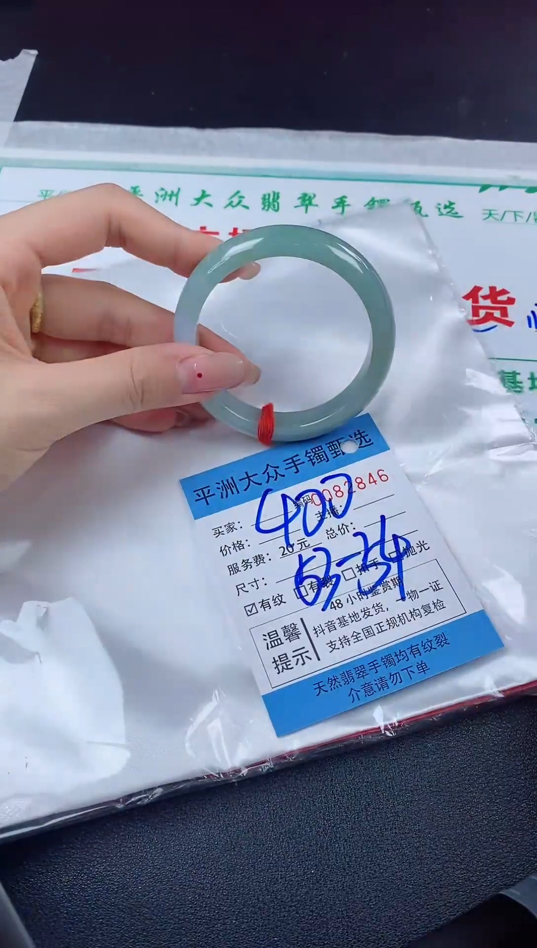 【闪购商品】翡翠手镯未镶嵌翡翠手镯