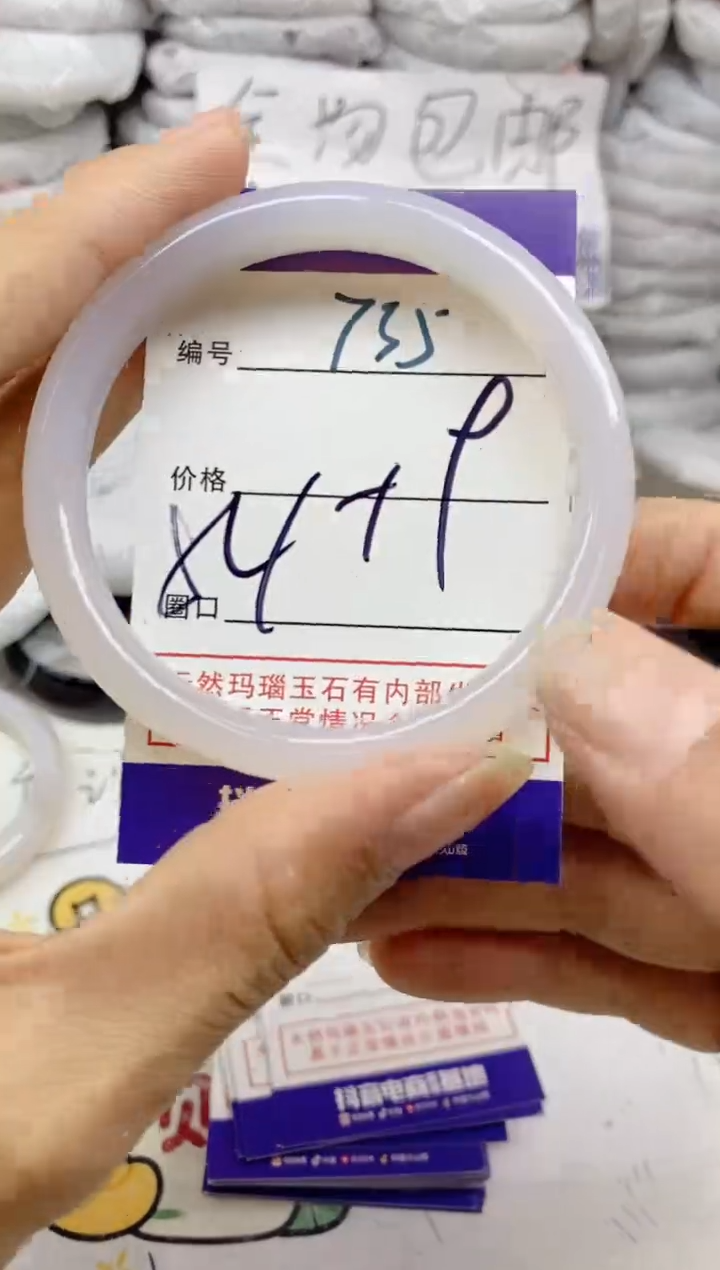 手镯玛瑙/玉髓未镶嵌735