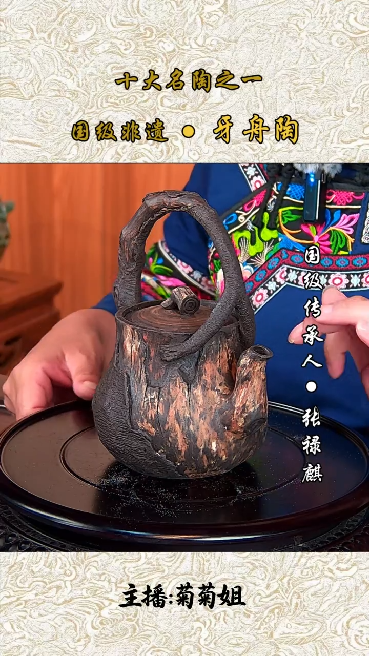 866张禄麒亲作柴烧落灰手捏提梁壶