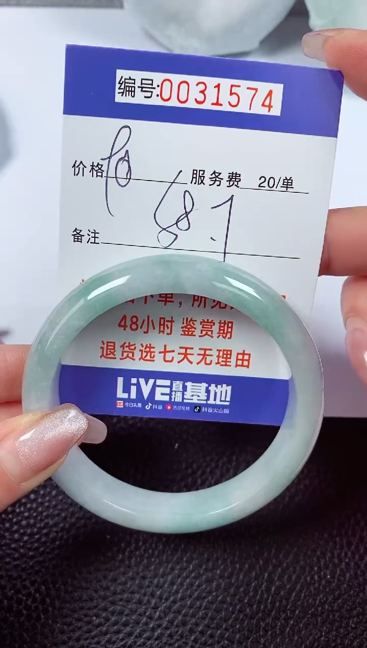 【闪购商品】翡翠手镯未镶嵌00031574