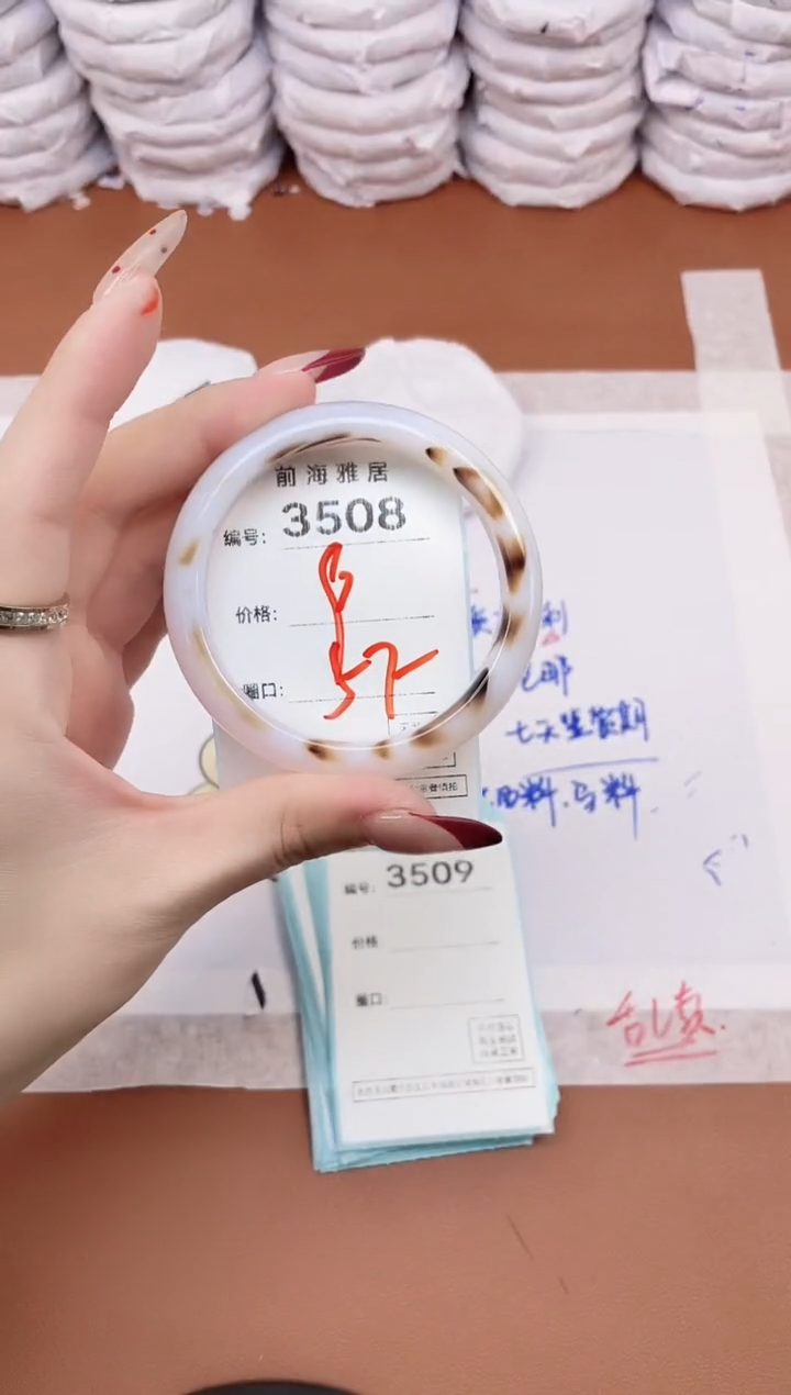 【闪购商品】玛瑙/玉髓手镯未镶嵌3508