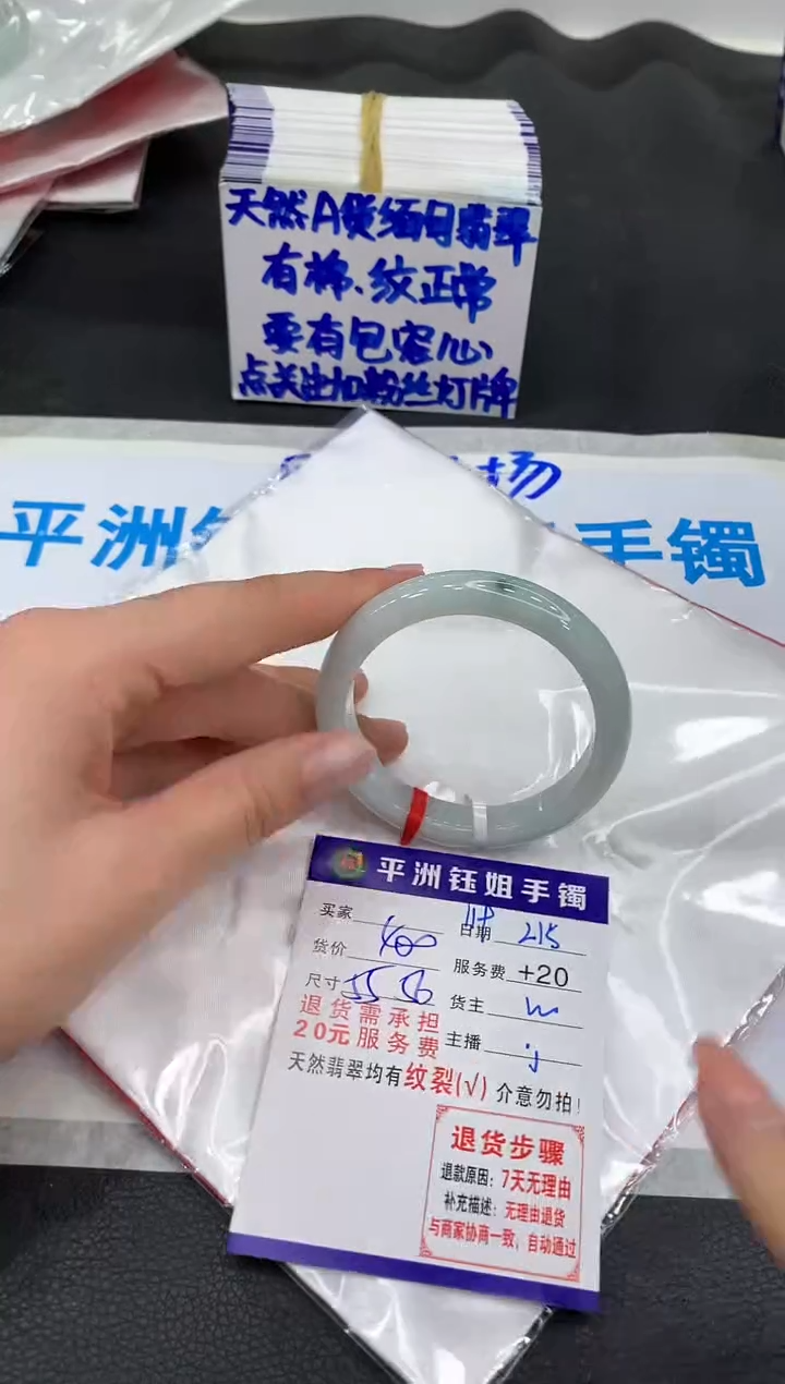 【闪购商品】翡翠手镯未镶嵌1111111111