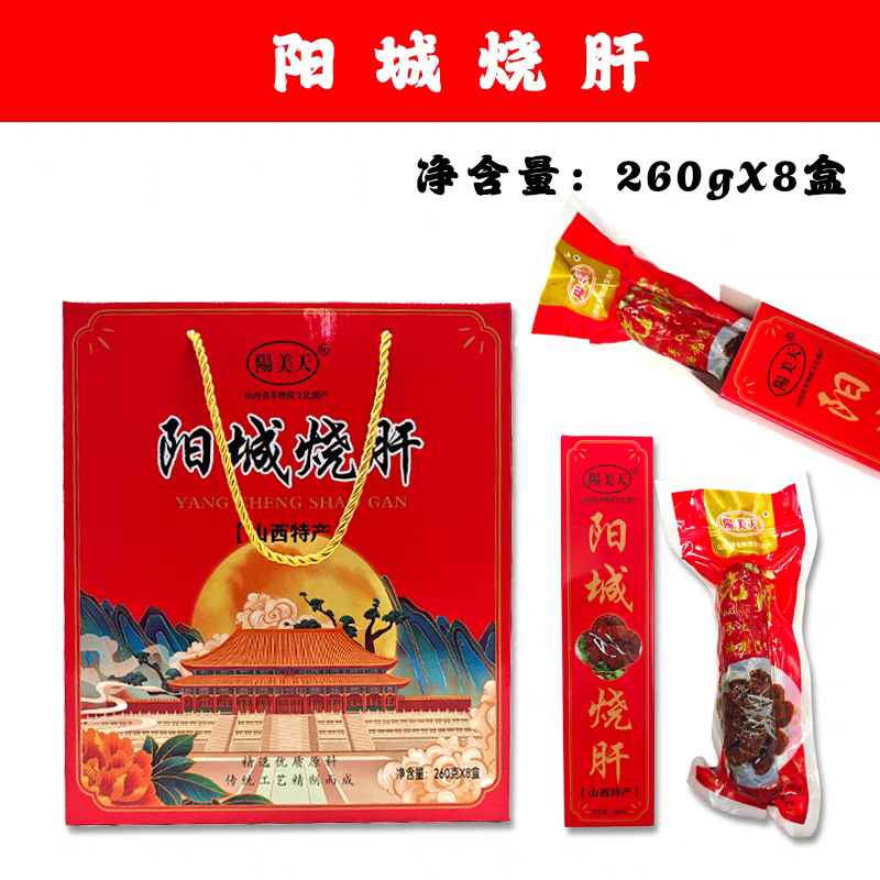 省级非物质文化遗产纯手工花油烧肝礼盒装