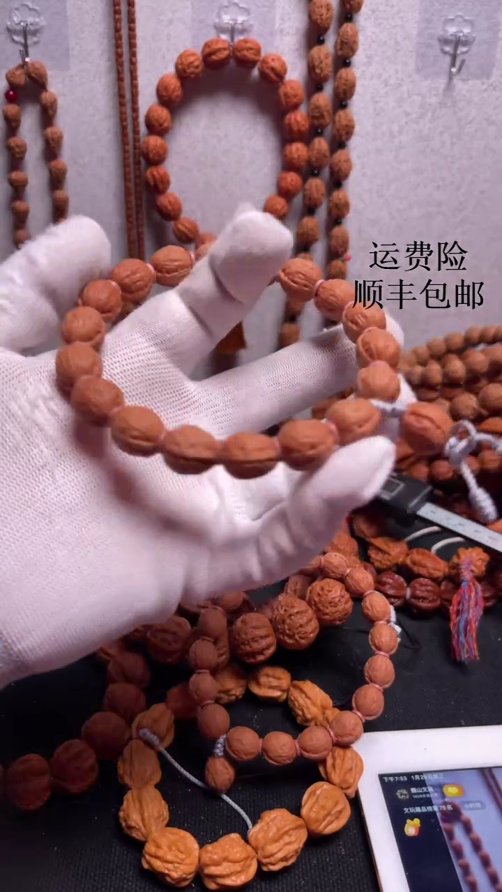 【闪购商品】文玩核桃手串1.3小籽