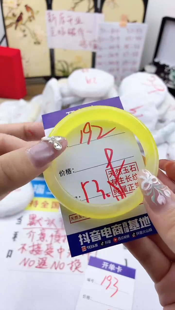 玛瑙/玉髓手镯未镶嵌192