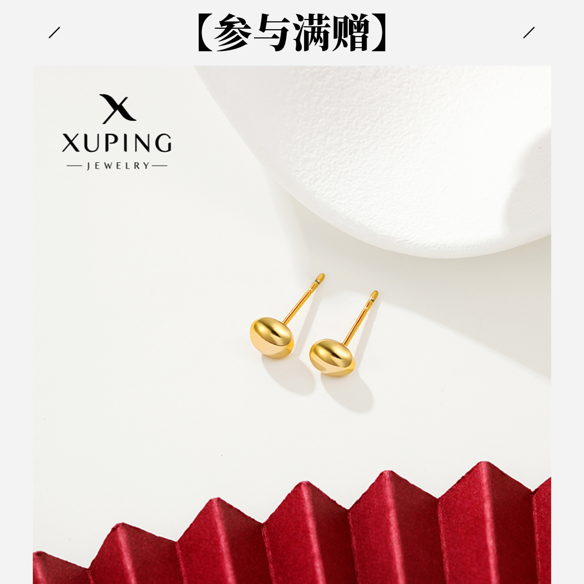 XUPING/旭平首饰 合金耳饰 秋上新时尚不规则豆豆GDM X001093339