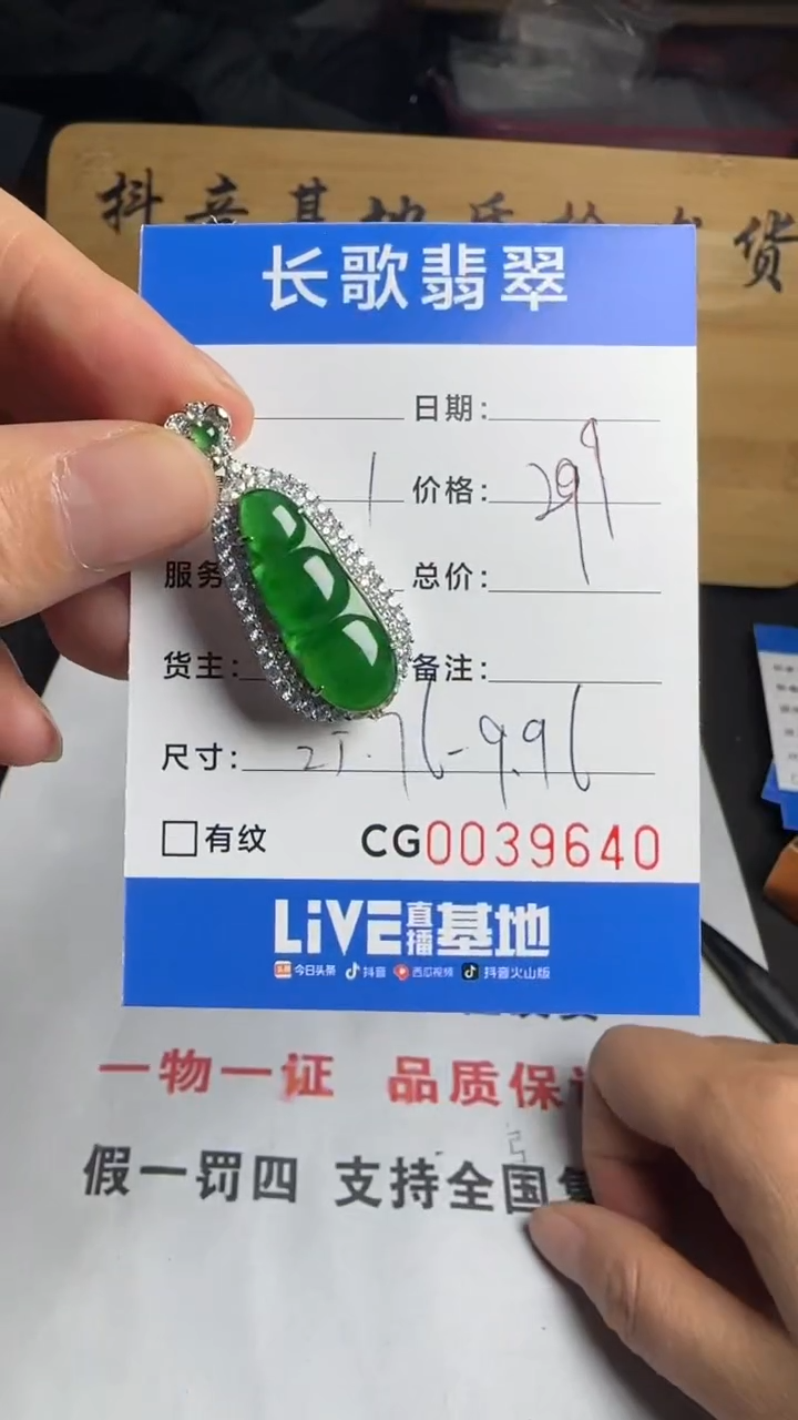 【闪购商品】翡翠颈饰银S925镶嵌00009640