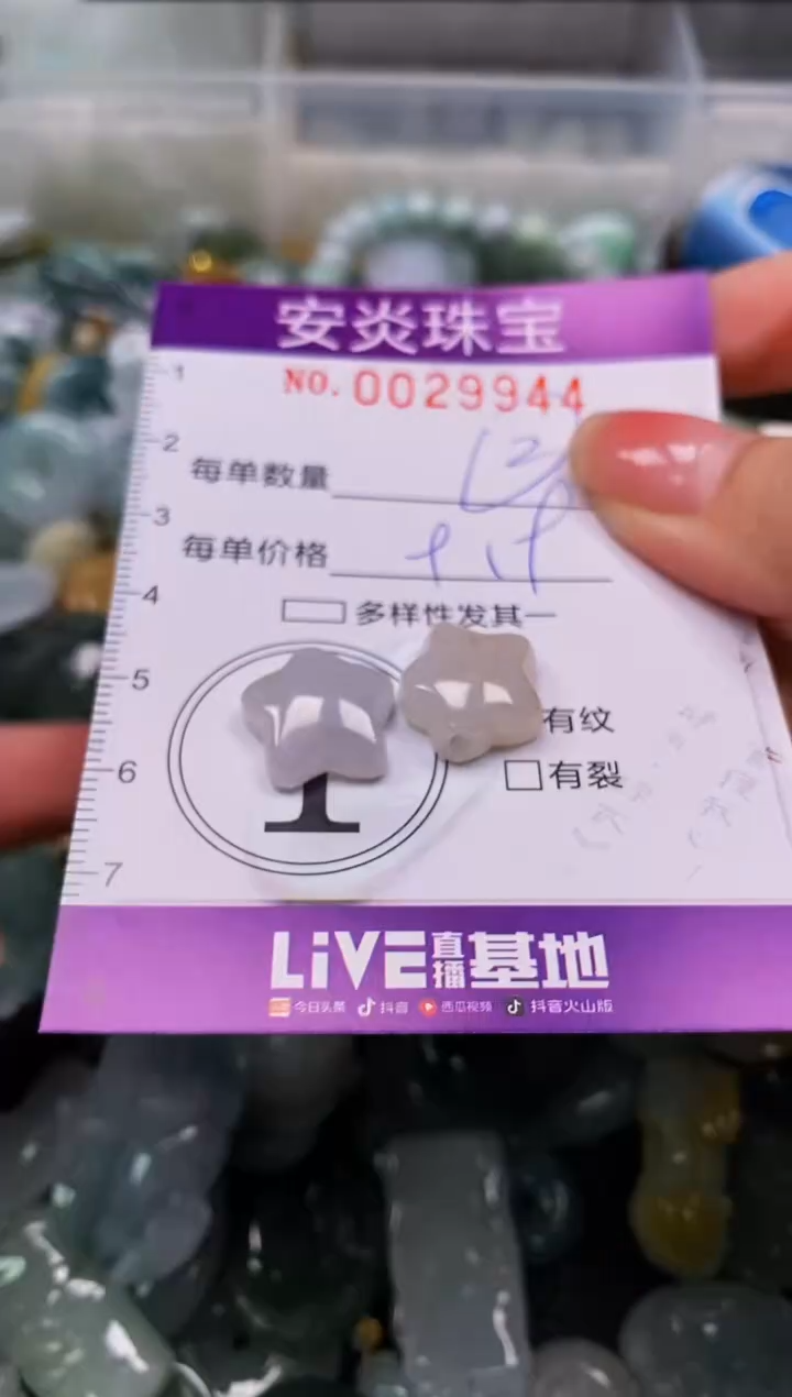 颈饰未镶嵌翡翠闪购0029944多样性发其一