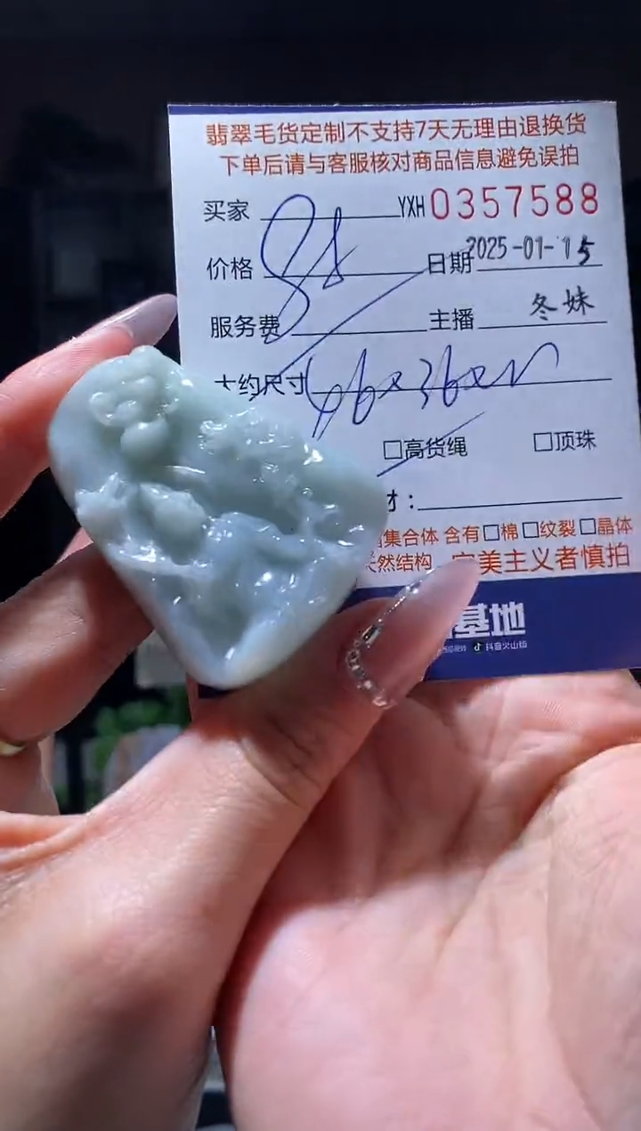 【闪购商品】定制翡翠未镶嵌翡翠357588