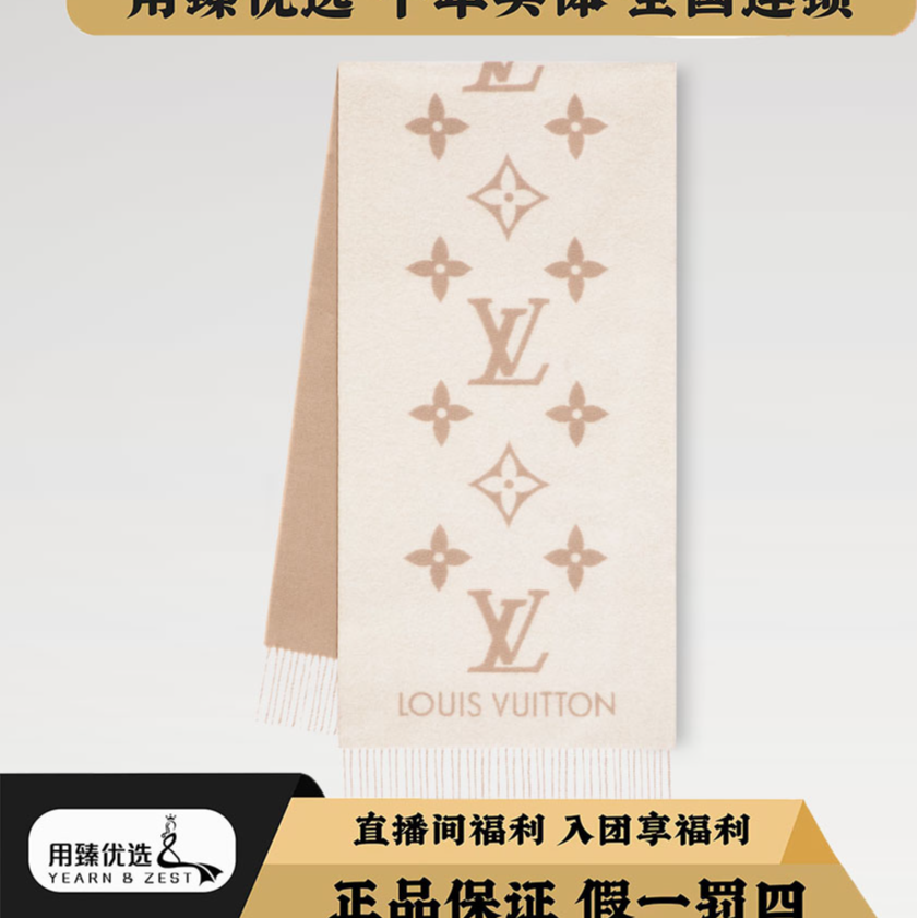 未使用 LouisVuitton/路易威登 奶茶色大LOGO围巾/BK2302113