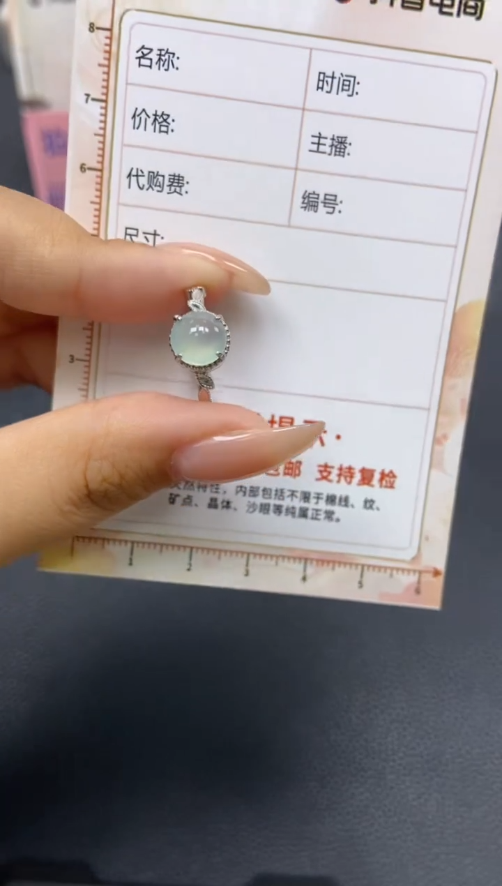 【闪购商品】定制翡翠未镶嵌天然翡翠A货28