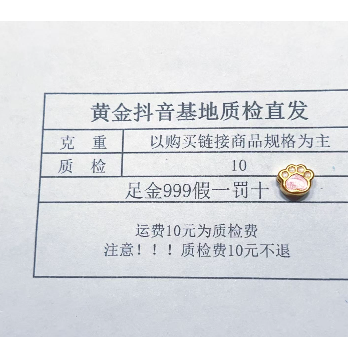 【诚鑫】足金999 珐琅彩猫爪小配件