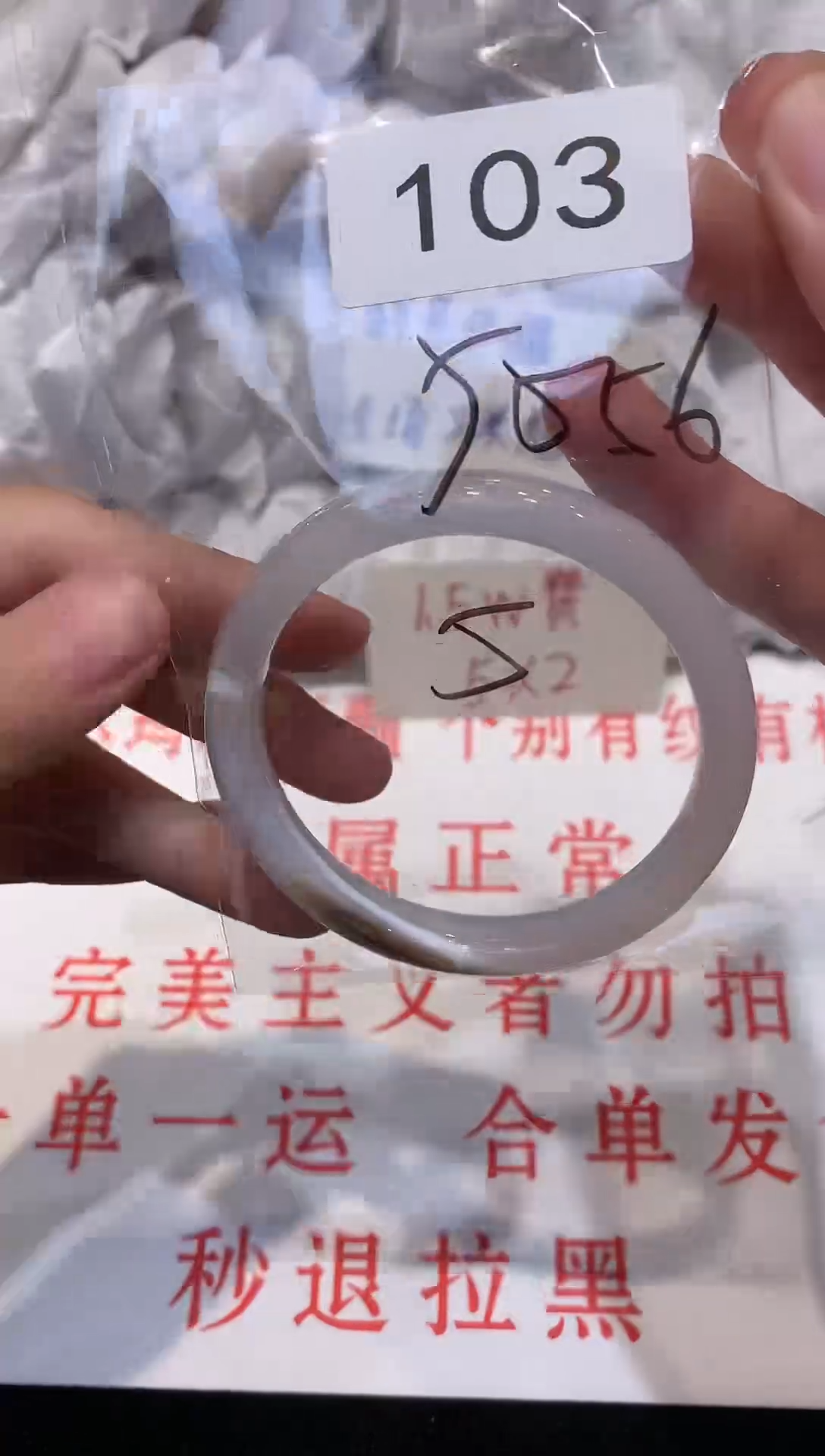 玛瑙/玉髓手镯未镶嵌56