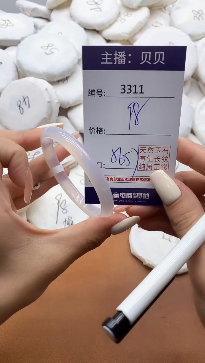 【闪购商品】玛瑙/玉髓手镯未镶嵌3311