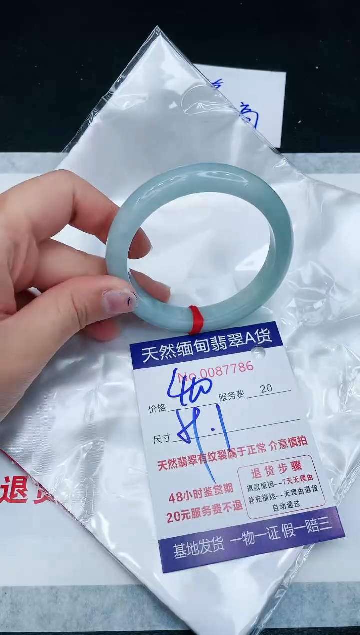【闪购商品】翡翠手镯未镶嵌1111111111
