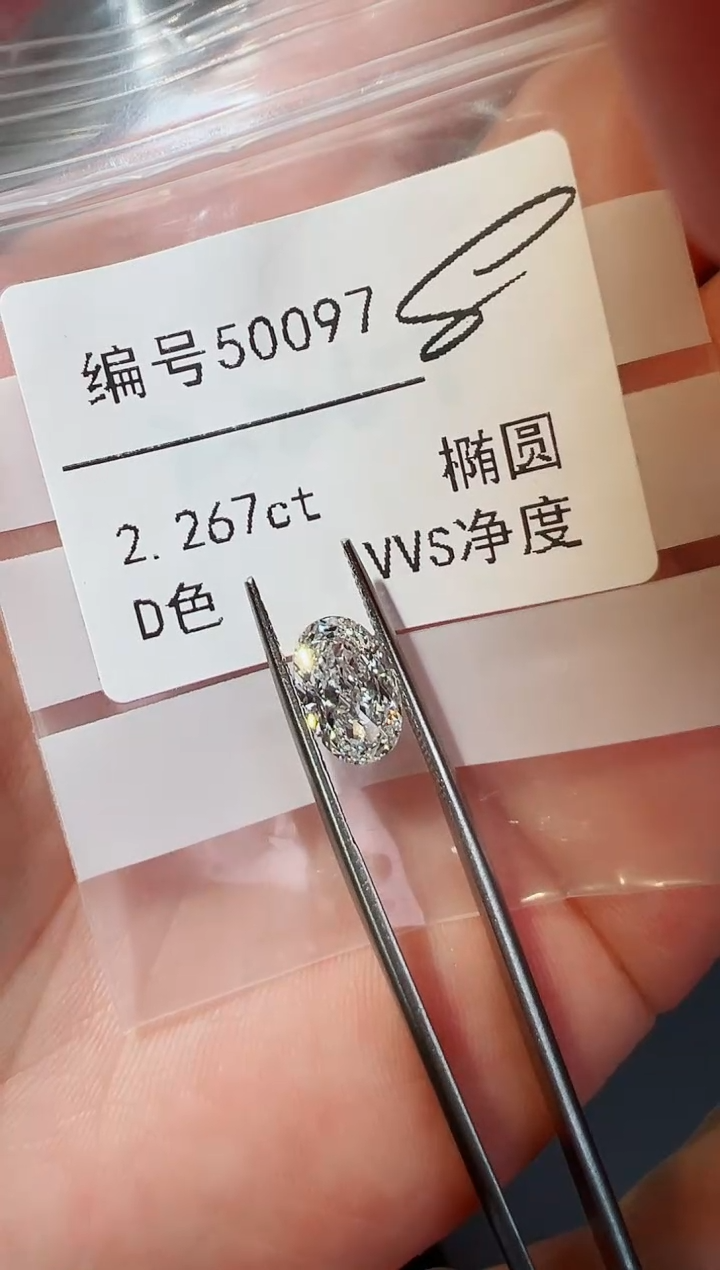 【闪购商品】实验室培育钻石裸石未镶嵌编号50097 2.267ct