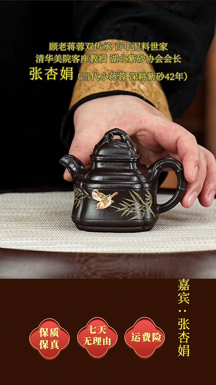 茶壶紫砂34张杏娟  竹鼎  玄铁砂  180毫升