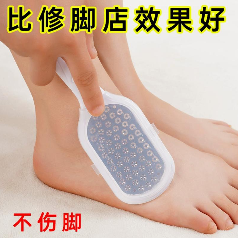 抢！【磨脚神器厂家直发】搓脚板磨脚石可收纳老茧皮刮脚底脚后匰匰