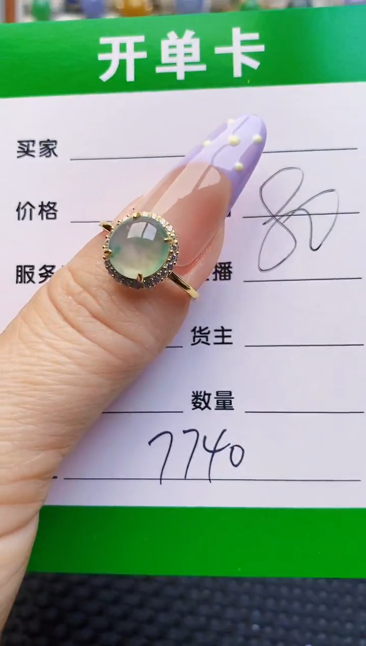 银S925镶嵌戒指翡翠7740