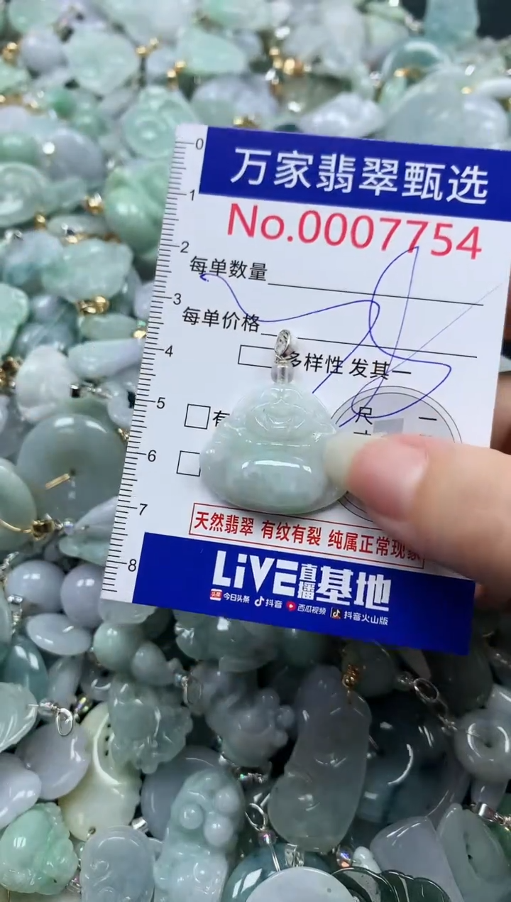 吊坠(不含链)未镶嵌翡翠7754