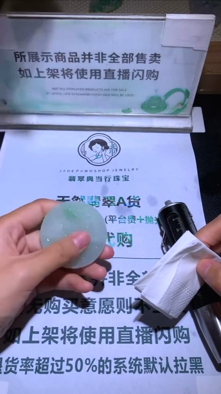 未镶嵌定制翡翠林****~-毛货-不退不换-