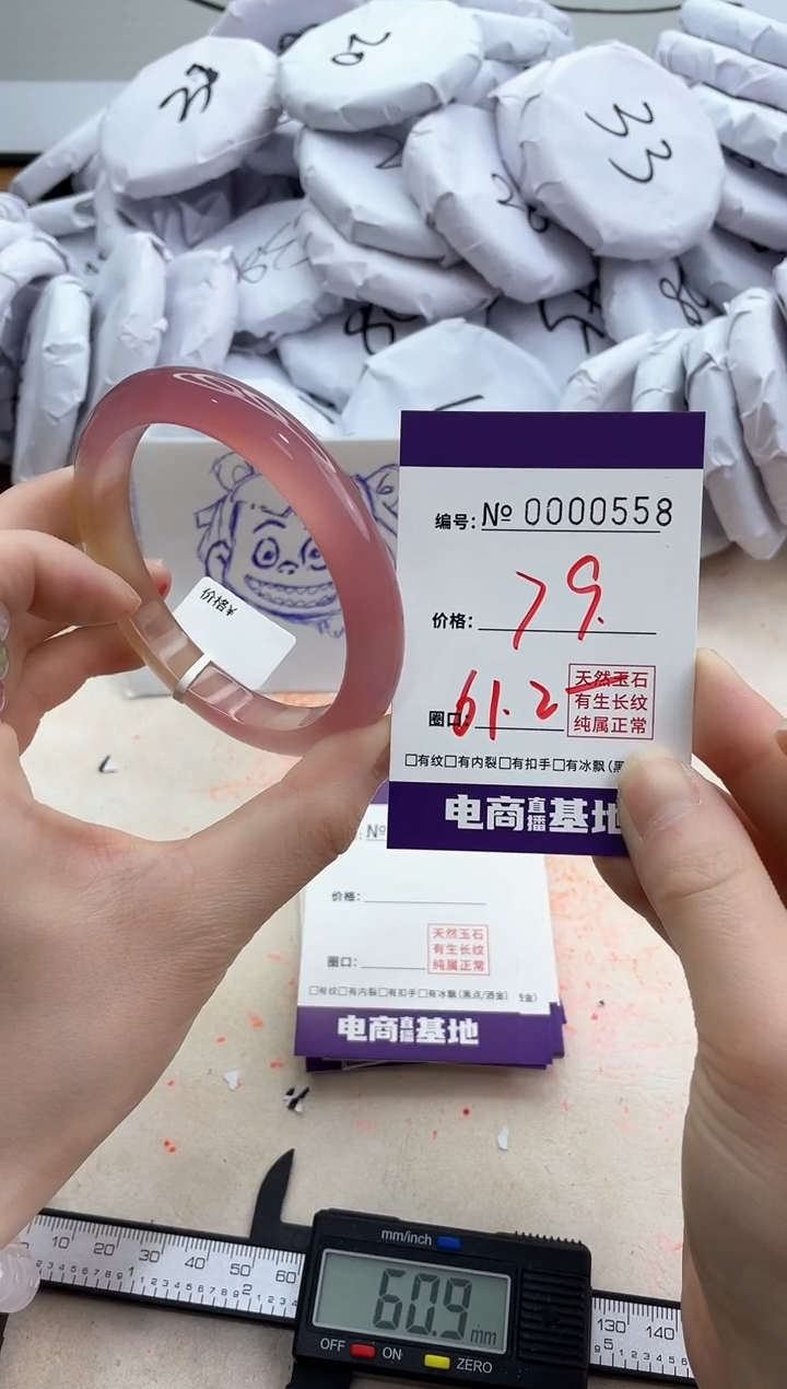 【闪购商品】玛瑙/玉髓手镯未镶嵌558