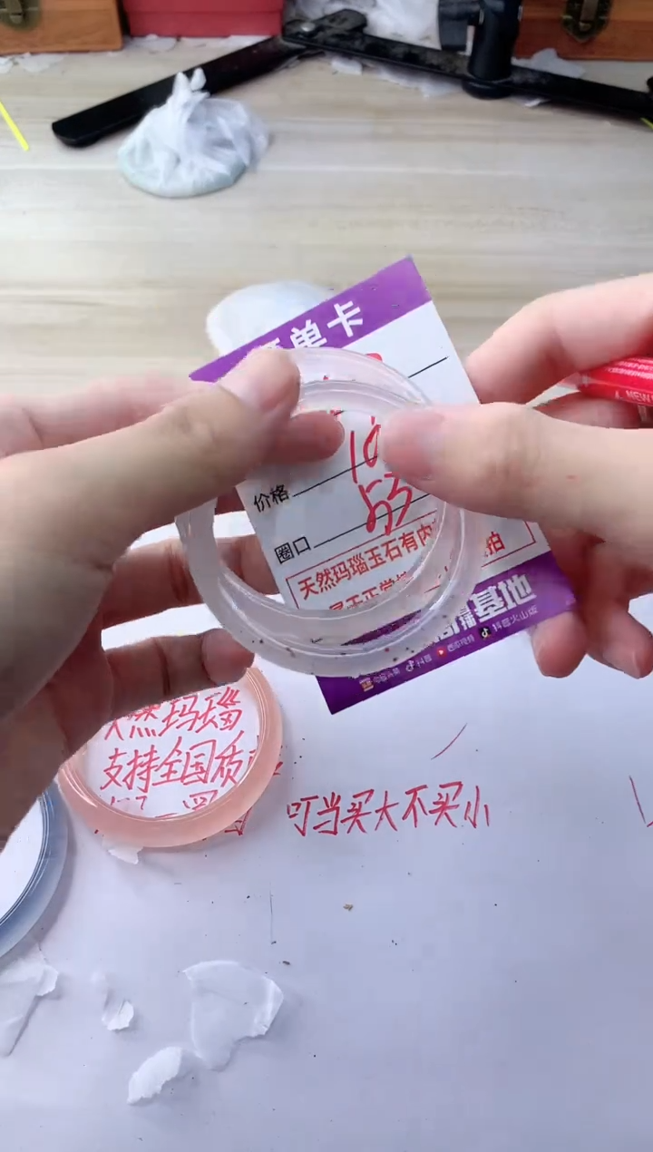 玛瑙/玉髓手镯未镶嵌1017