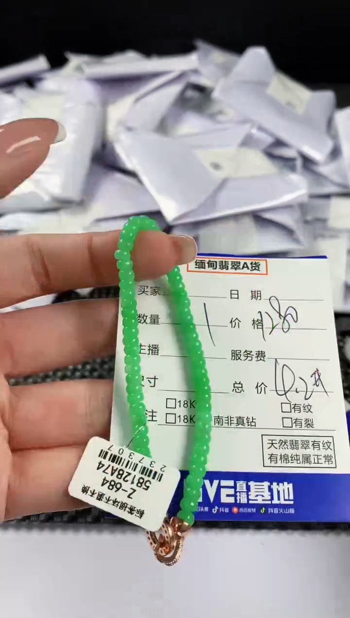 【闪购商品】翡翠手串未镶嵌翡翠123