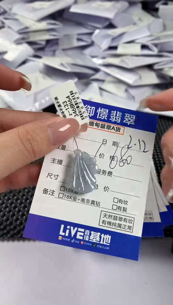 【闪购商品】翡翠颈饰未镶嵌翡翠75