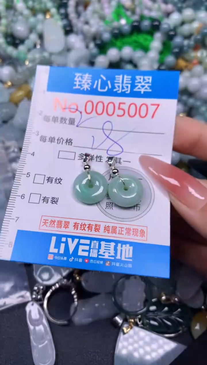 【闪购商品】翡翠颈饰未镶嵌含绳0005007