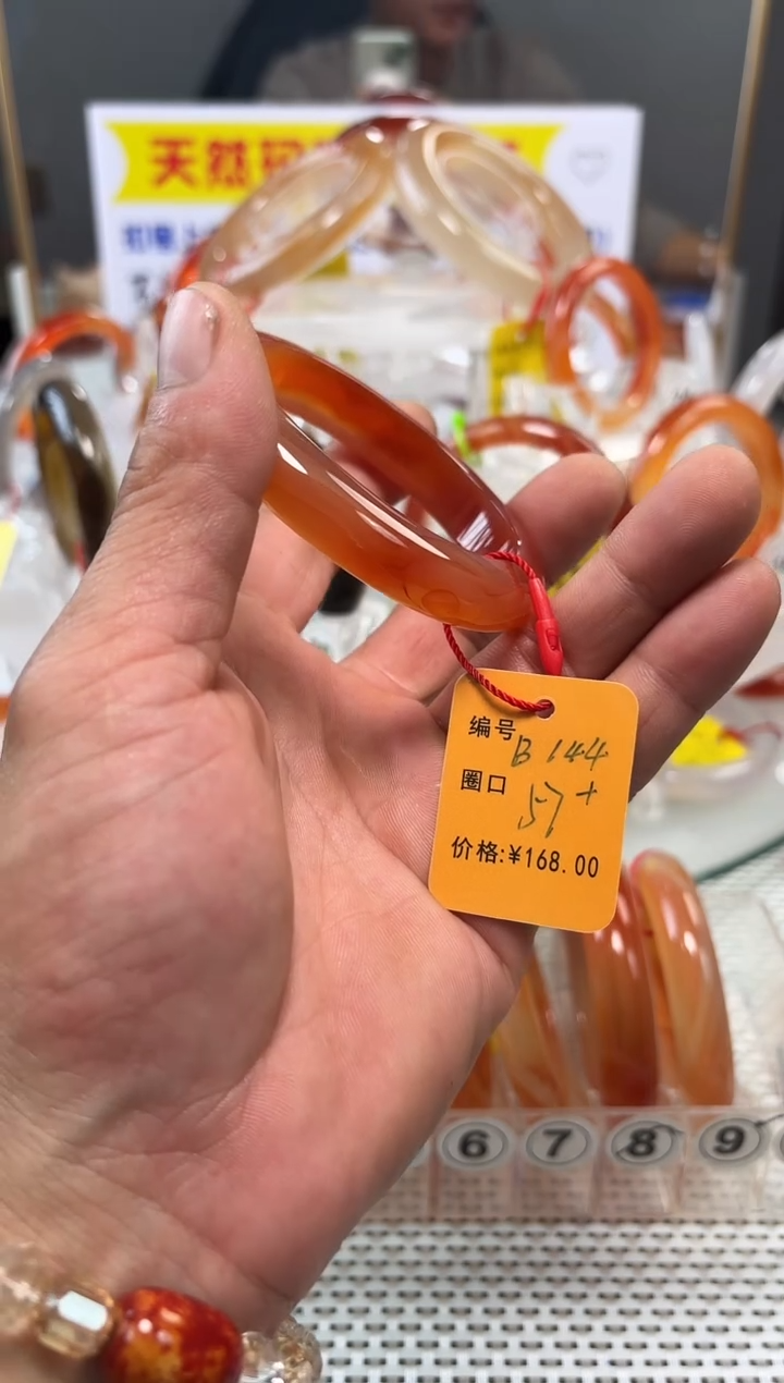 手镯玛瑙/玉髓未镶嵌八****贝144