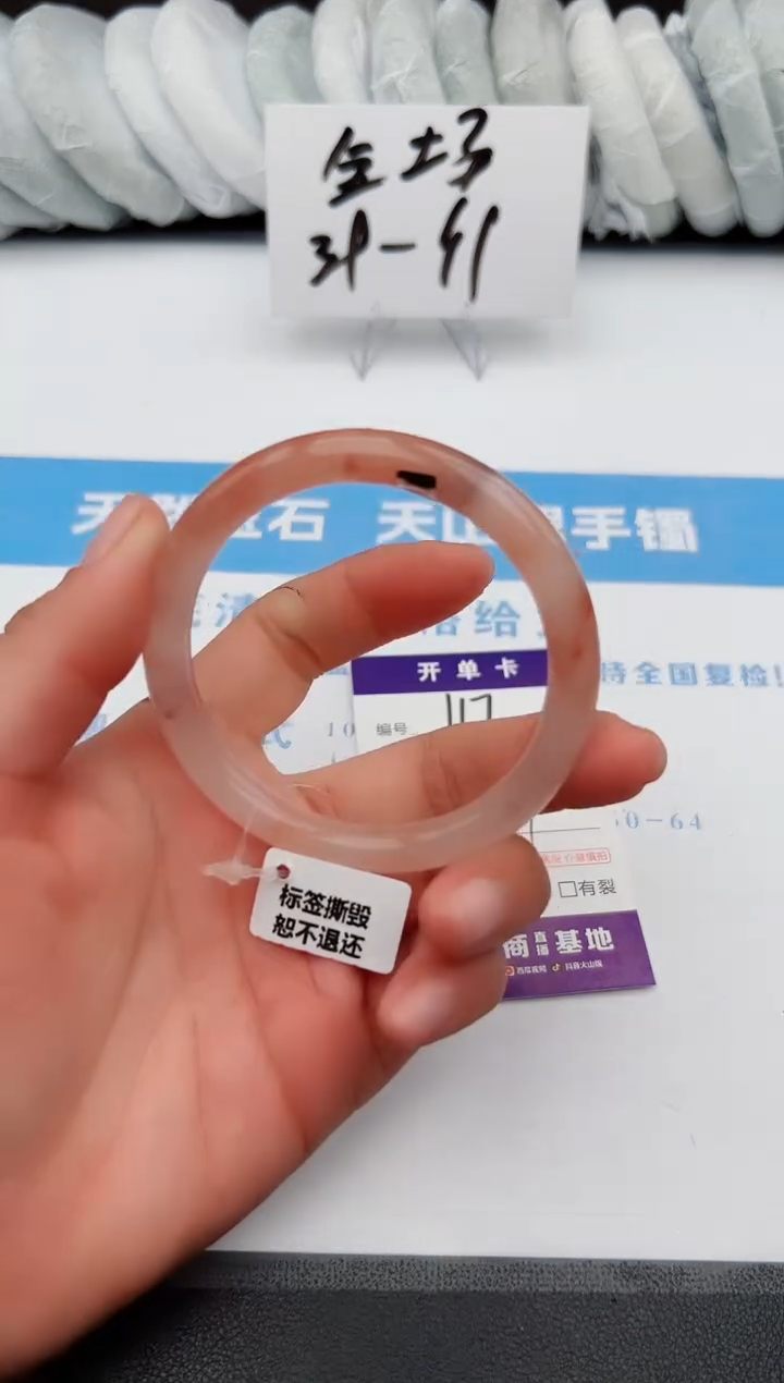 【闪购商品】石英质玉手镯未镶嵌z117-T57.7
