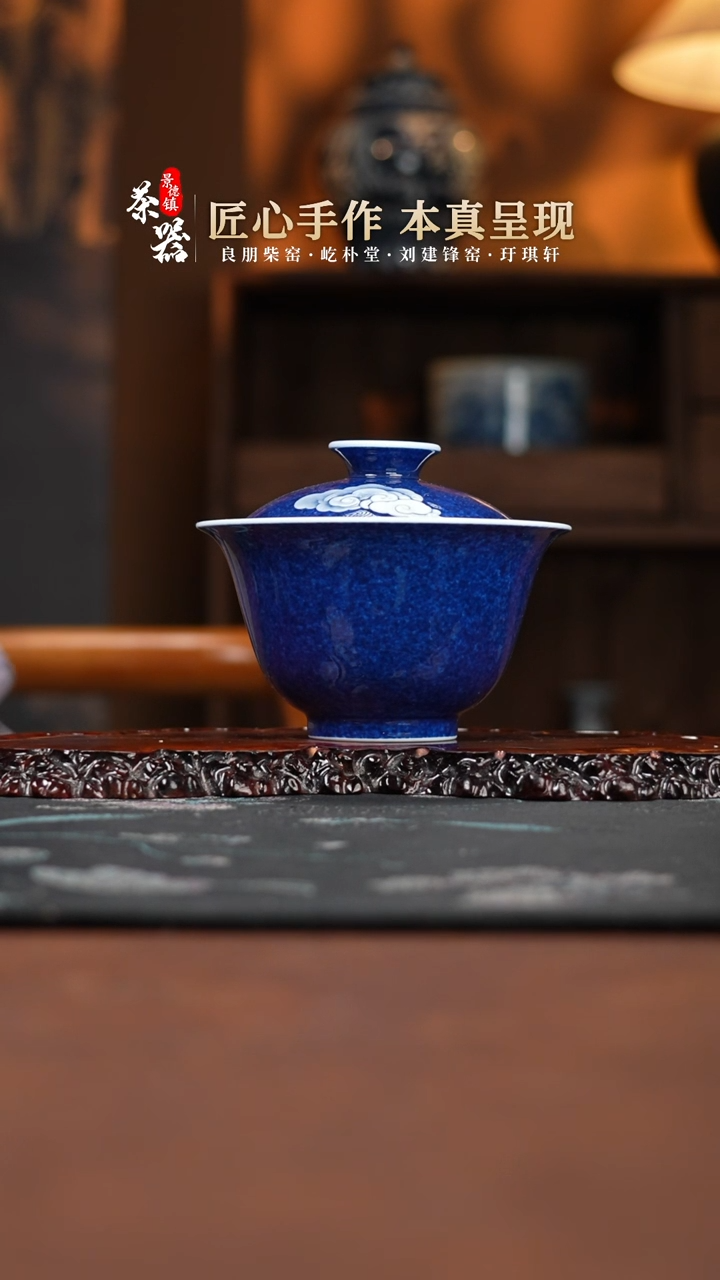 【闪购商品】初蓝舍盖碗买买买买