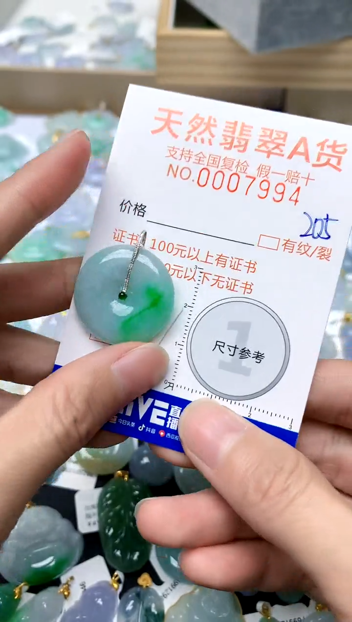 【闪购商品】翡翠颈饰18K金镶嵌205天然A货翡翠