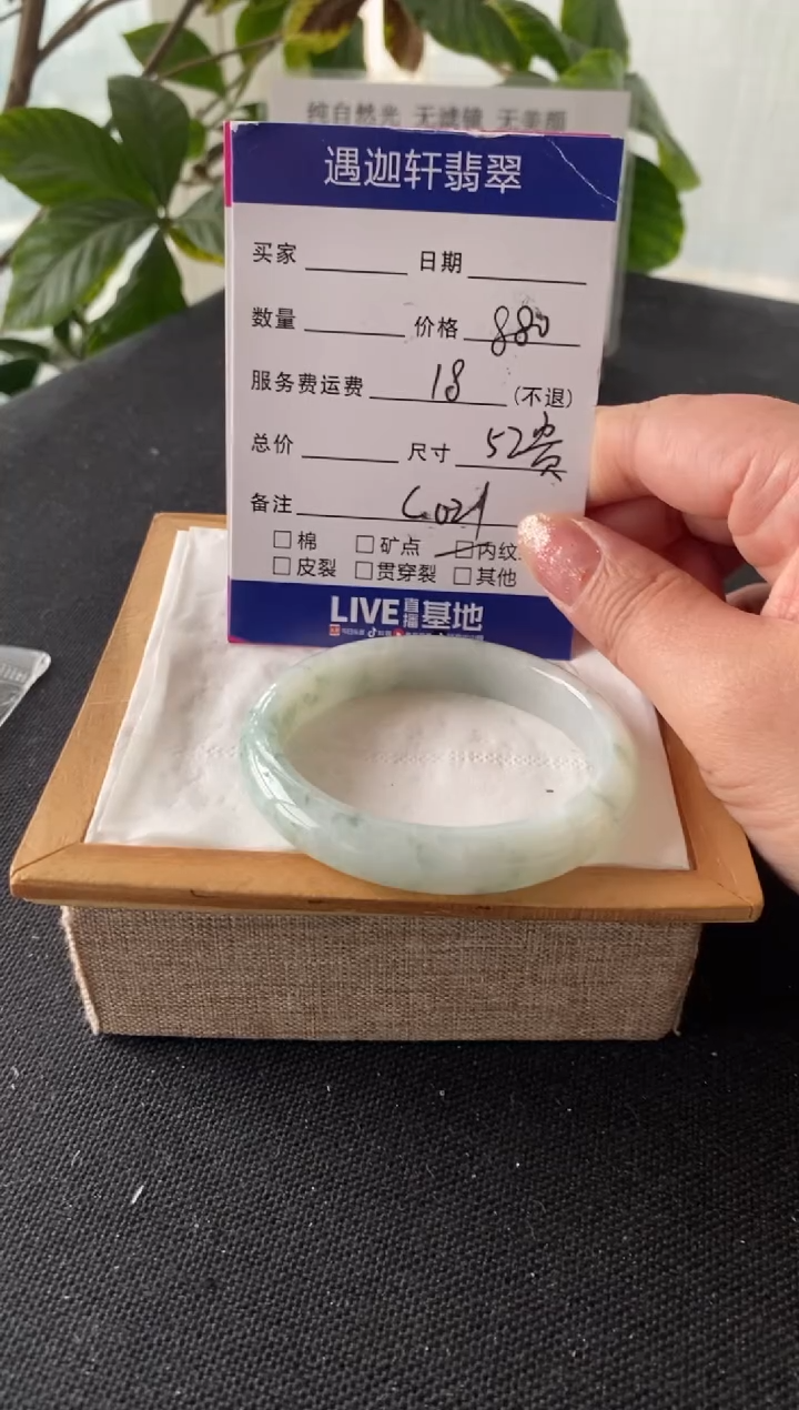 翡翠手镯未镶嵌52贵妃 C021编码