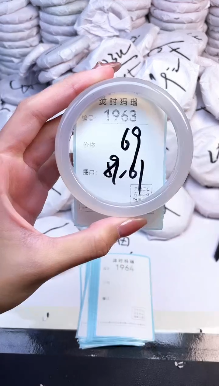 手镯玛瑙/玉髓未镶嵌1963