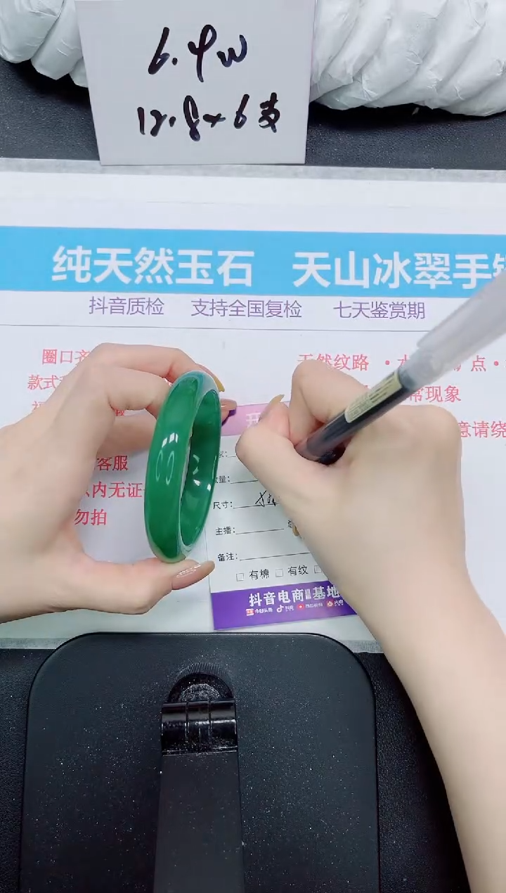 石英质玉手镯未镶嵌362