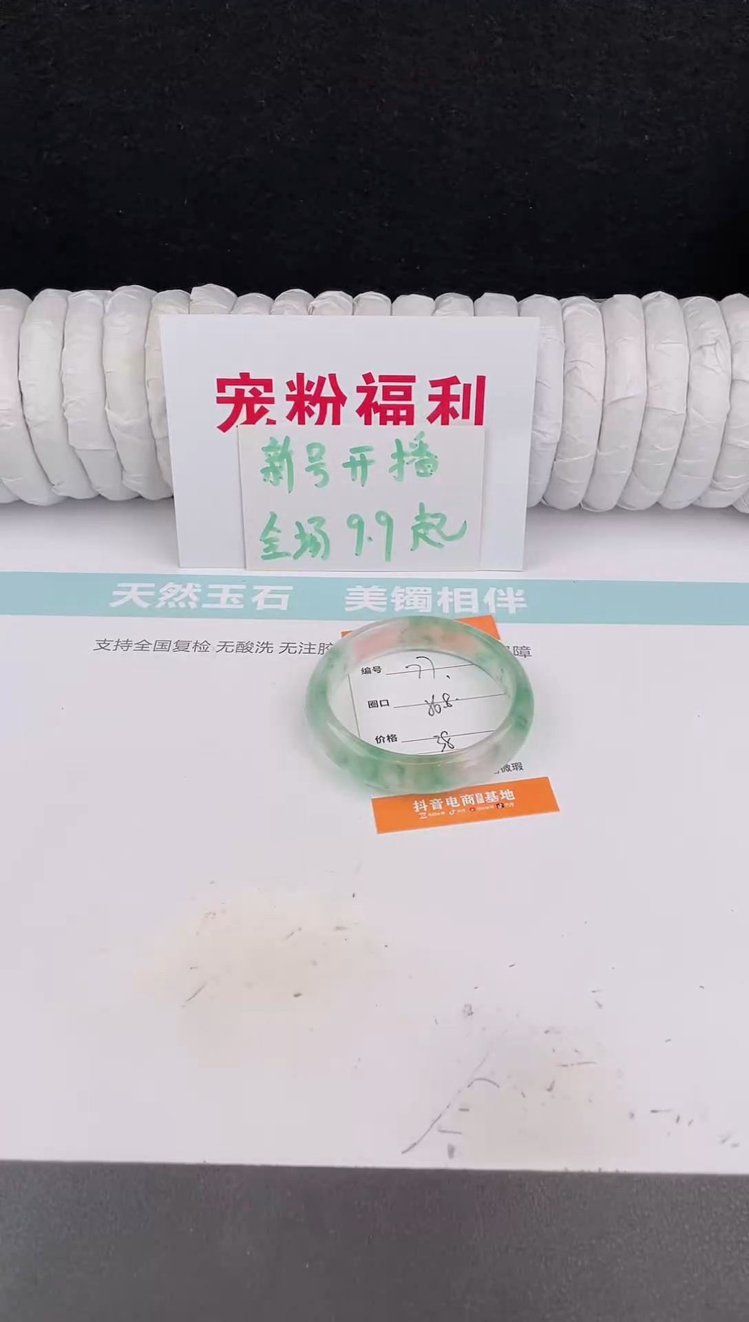 未镶嵌手镯石英质玉77