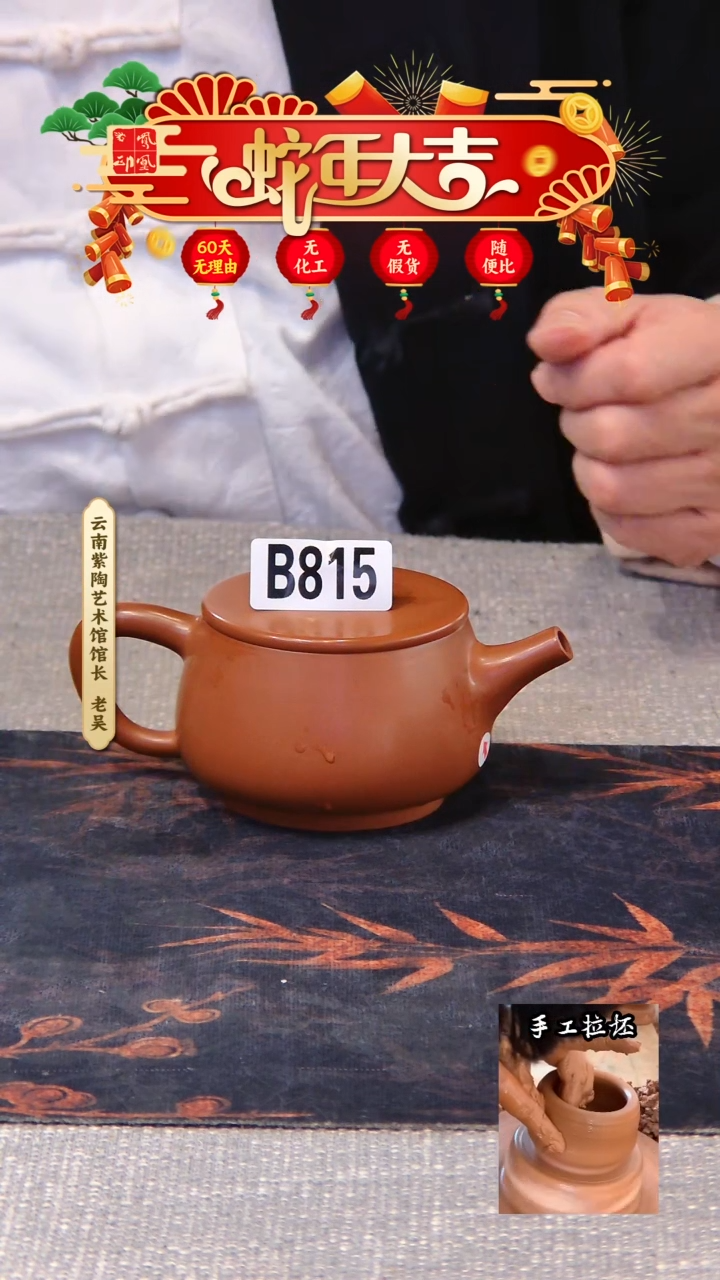 【闪购商品】壶凤凰印建水紫陶壶微瑕/B815