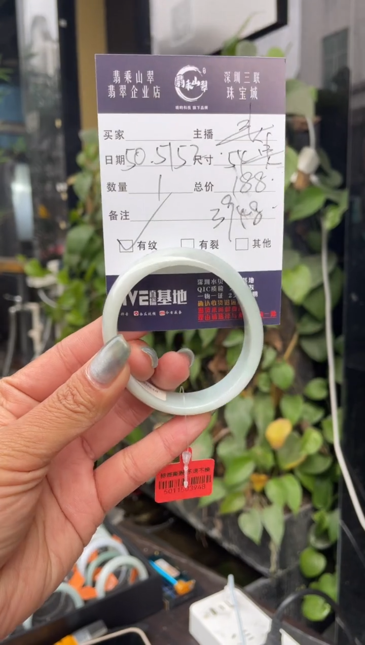 【闪购商品】翡翠手镯未镶嵌C 54贵妃3948