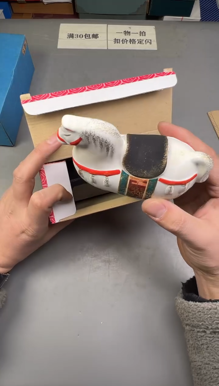 瓷片?***伯074号满30米包邮，碰瓷社感谢您的支持~