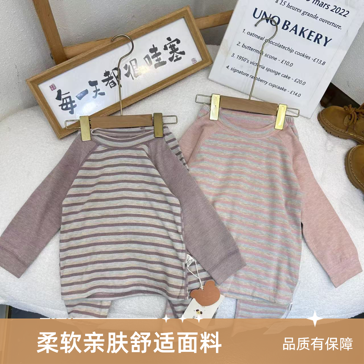 【现货】（LAOHE） JJF-007儿童睡衣条纹插肩袖简约家居服套装