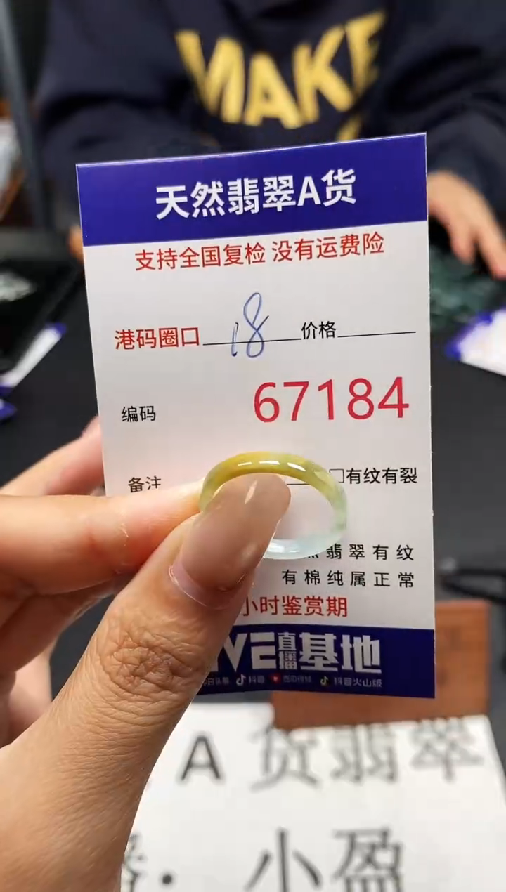 未镶嵌戒指翡翠天然A货翡翠7184