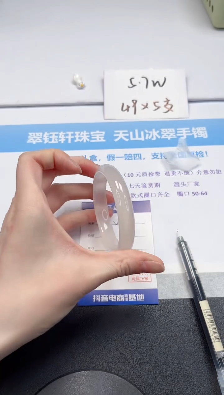 【闪购商品】石英质玉手镯未镶嵌V107-57.5