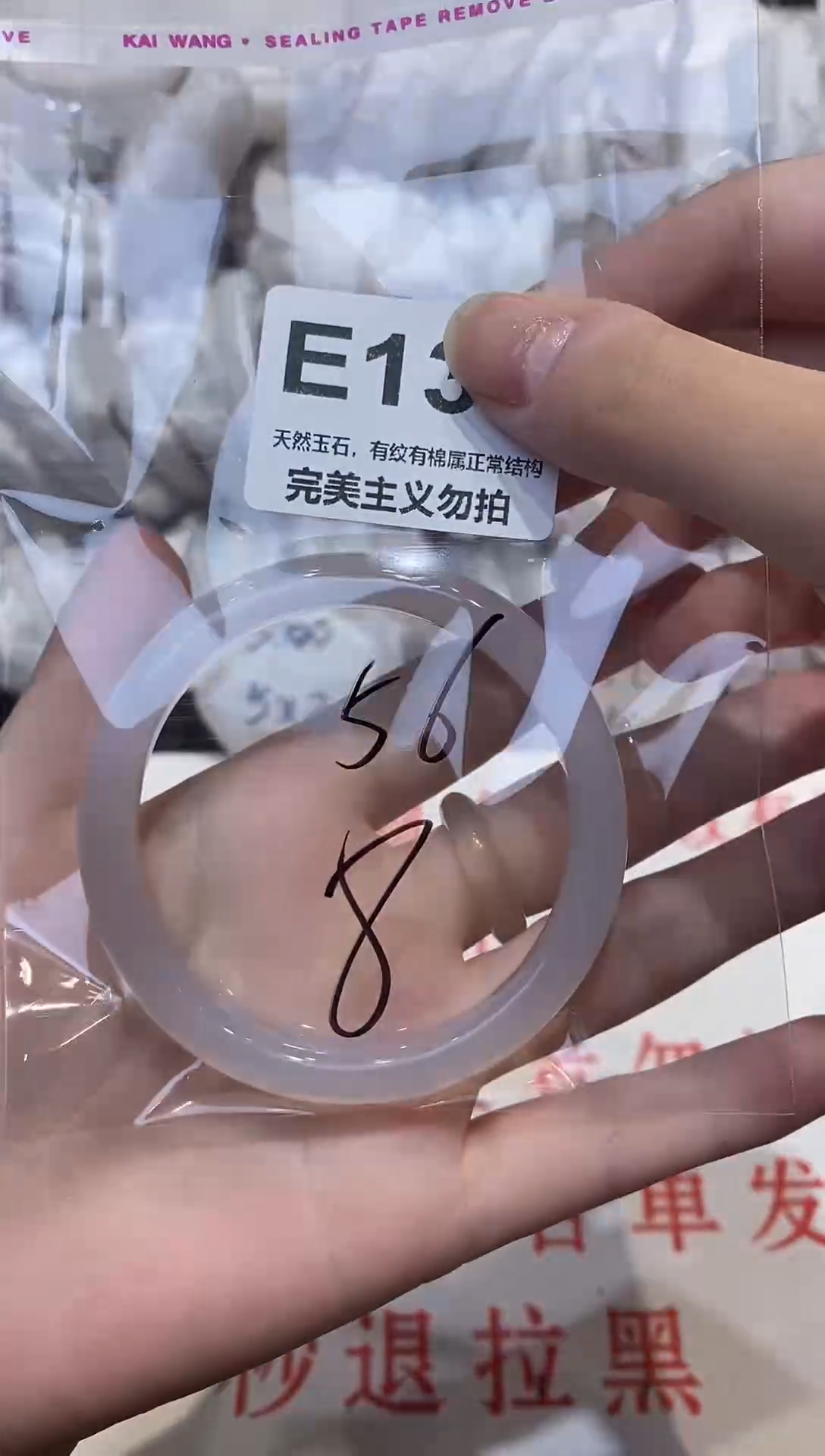 手镯玛瑙/玉髓未镶嵌56