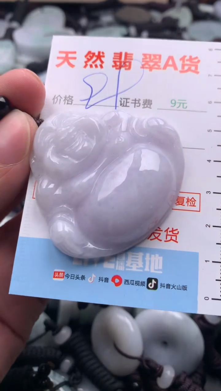 【闪购商品】翡翠吊坠(不含链)未镶嵌1