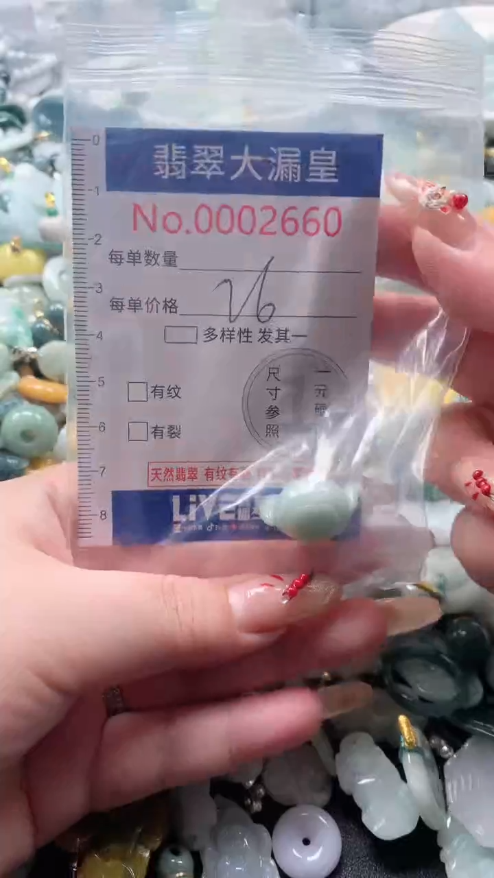 【闪购商品】翡翠吊坠(不含链)未镶嵌2570